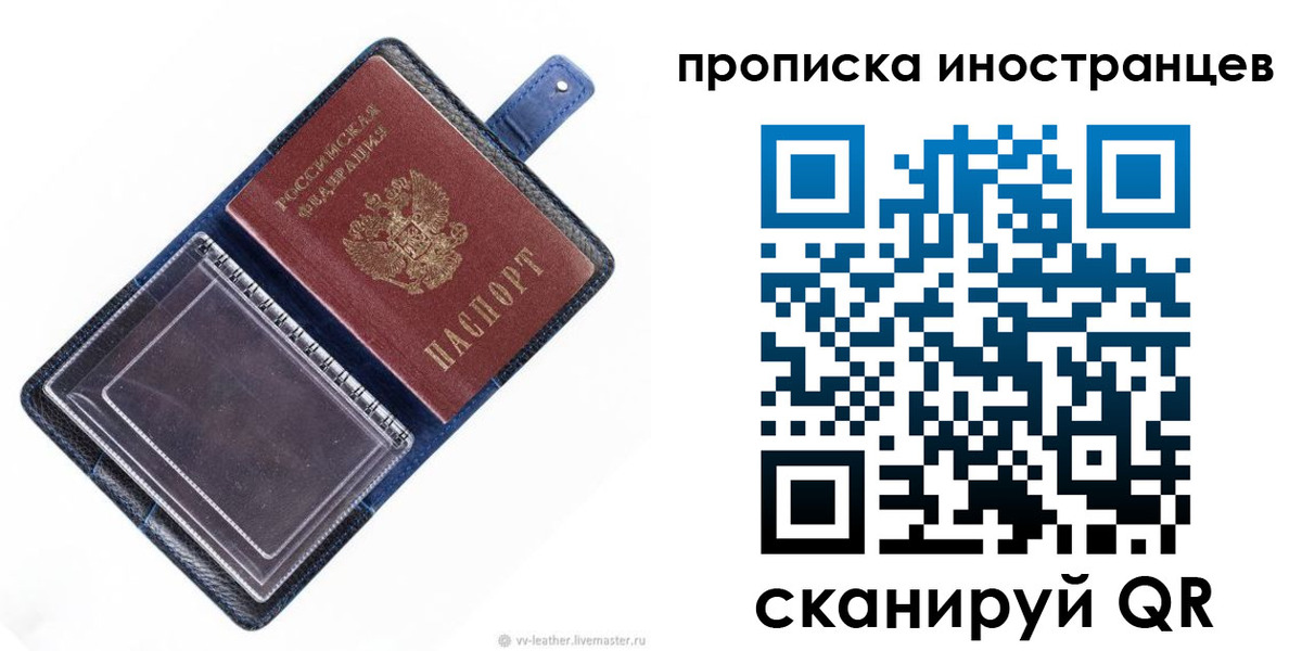временная регистрация в Барабинске