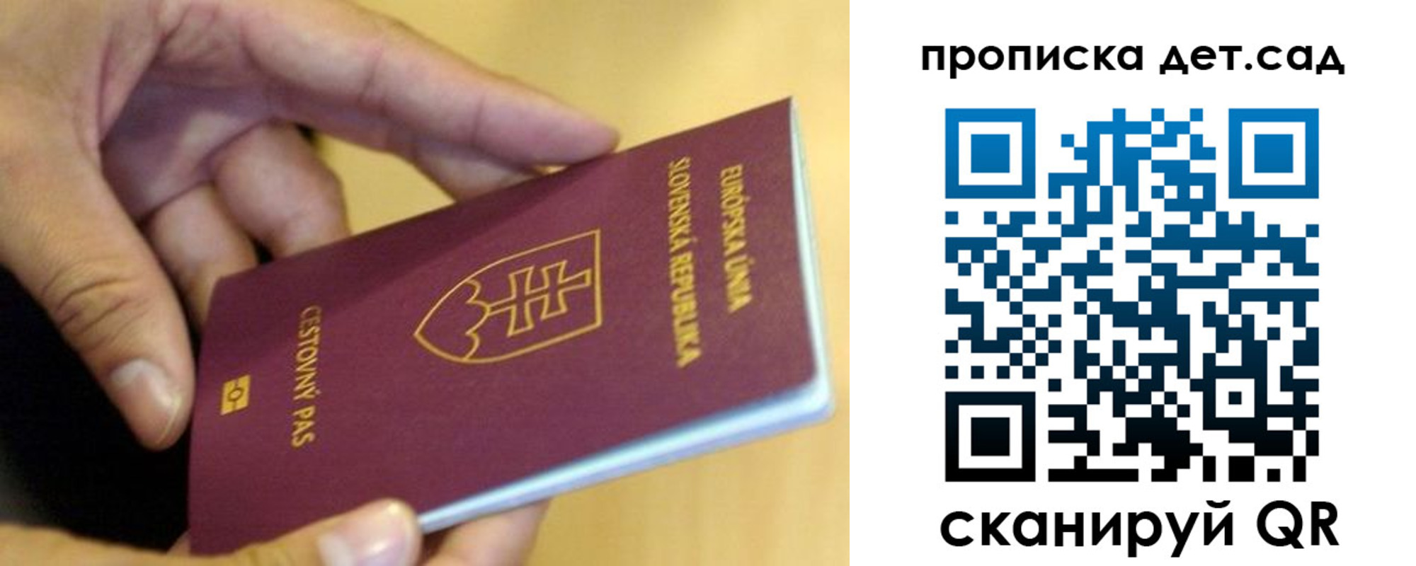 купить прописку в Барабинске