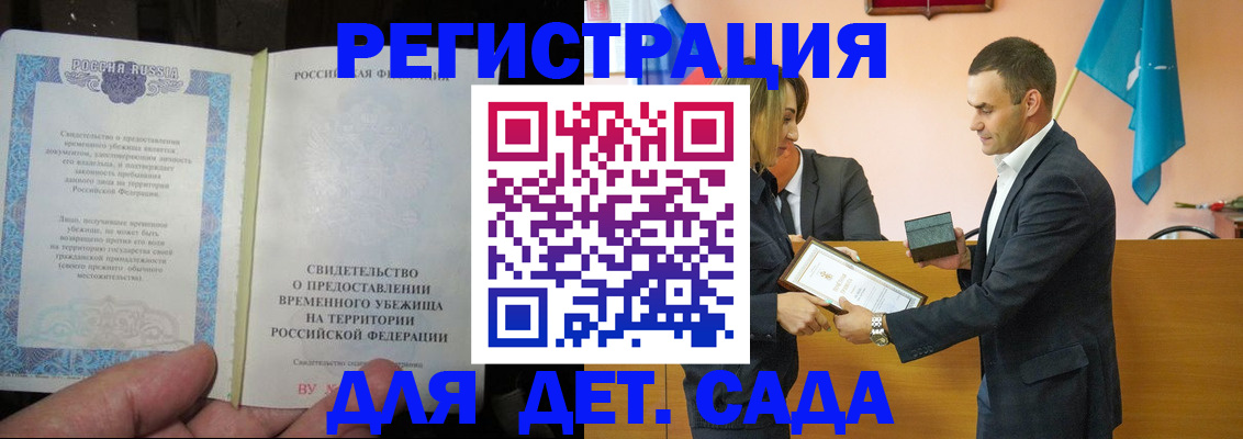 прописка в квартире в Барабинске