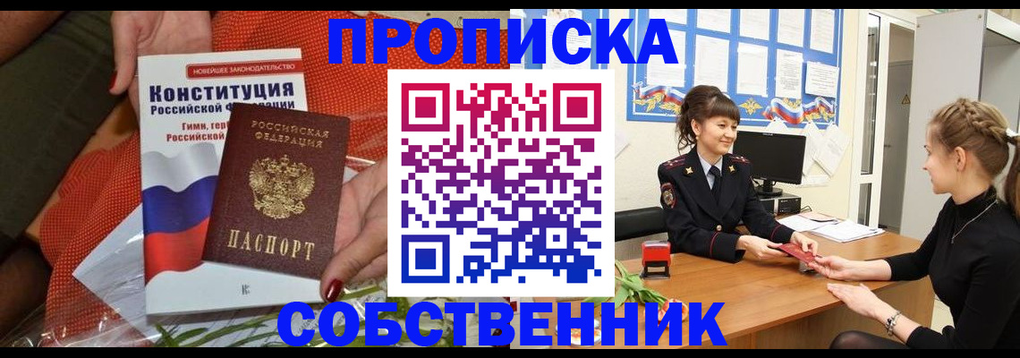 найти адрес прописки в Барабинске