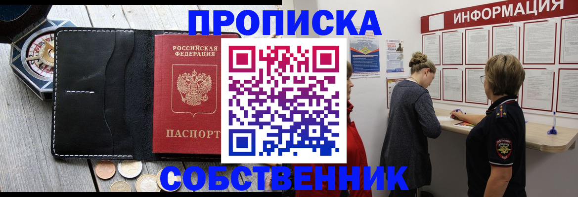 найти адрес прописки в Барабинске