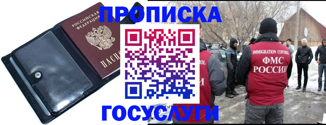 регистрация в Барабинске